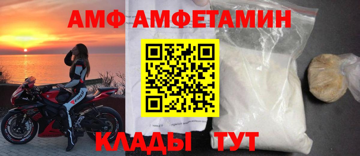 Амфетамин VHQ  АМФЕТАМИН  АМФЕТАМИН  Новоалтайск  Вход с VPN 