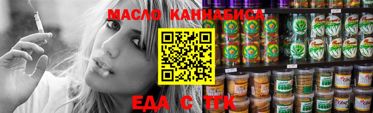 Новоалтайск  Еда ТГК марихуана  Вход с VPN 