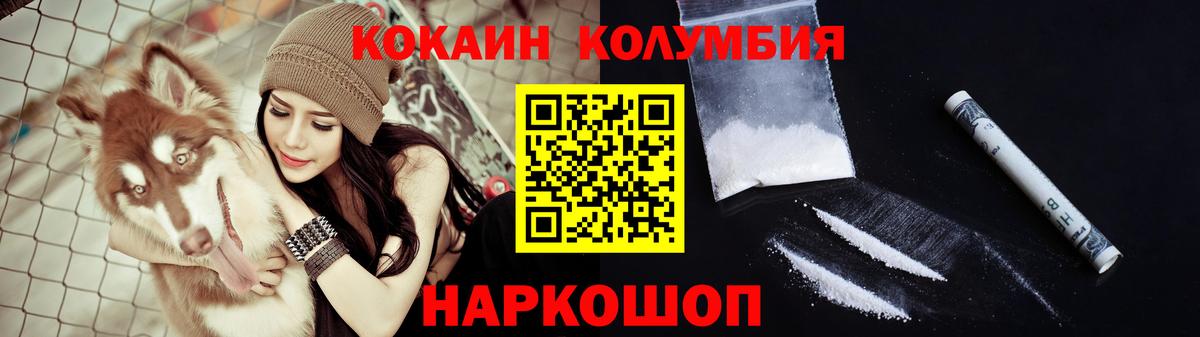 Кокаин Перу Новоалтайск
