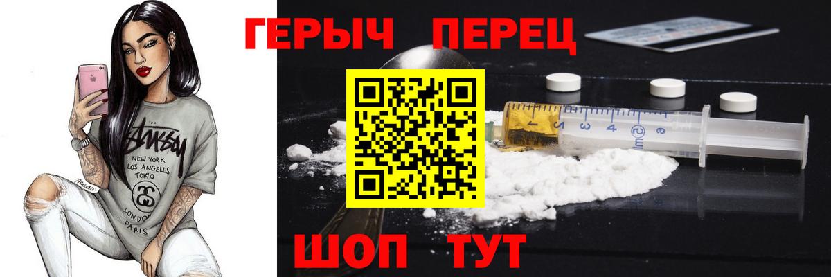 Героин  Вход с VPN  Новоалтайск  ГЕРОИН афганец 