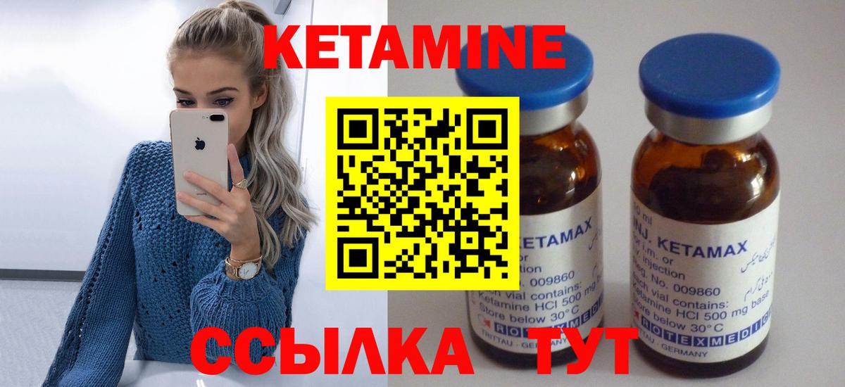 Кетамин VHQ  Вход с VPN  КЕТАМИН VHQ  Новоалтайск 