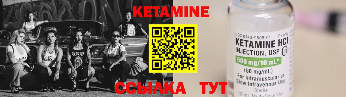 Кетамин VHQ Новоалтайск