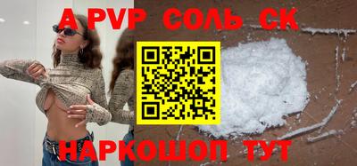 соль ск Гатчина