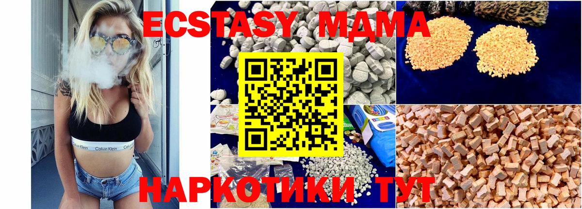 МДМА  Вход с VPN  Новоалтайск  МДМА кристаллы  MDMA молли 