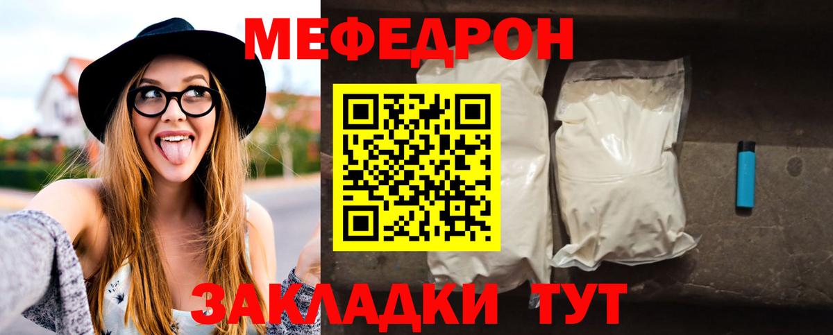 Меф мяу мяу мука Новоалтайск