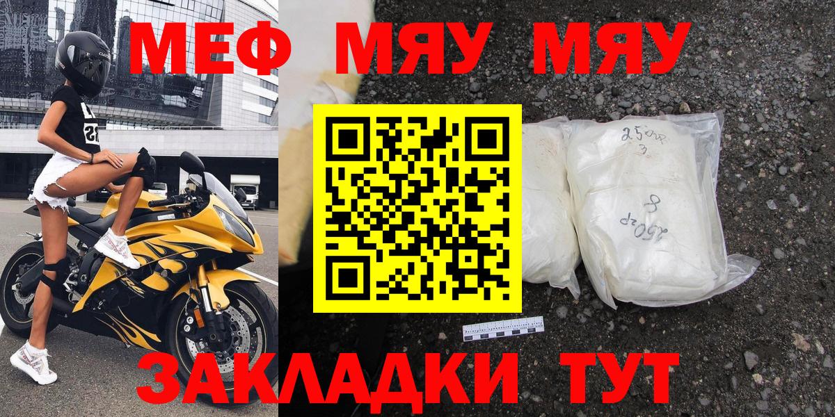 Новоалтайск  Меф  Вход с VPN  Мефедрон  МЯУ-МЯУ кристаллы 