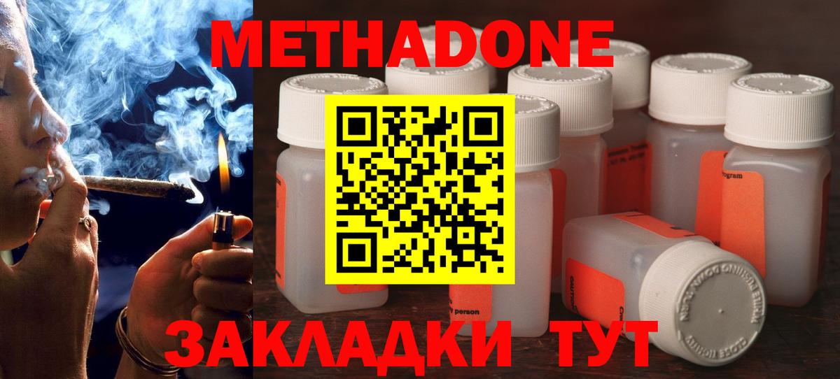 Новоалтайск  МЕТАДОН VHQ  Вход с VPN 