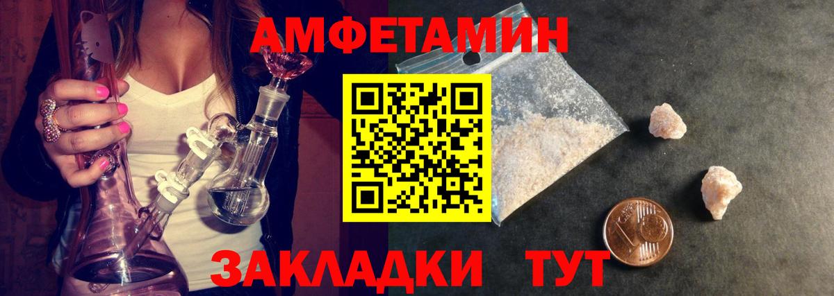 Первитин мет Новоалтайск