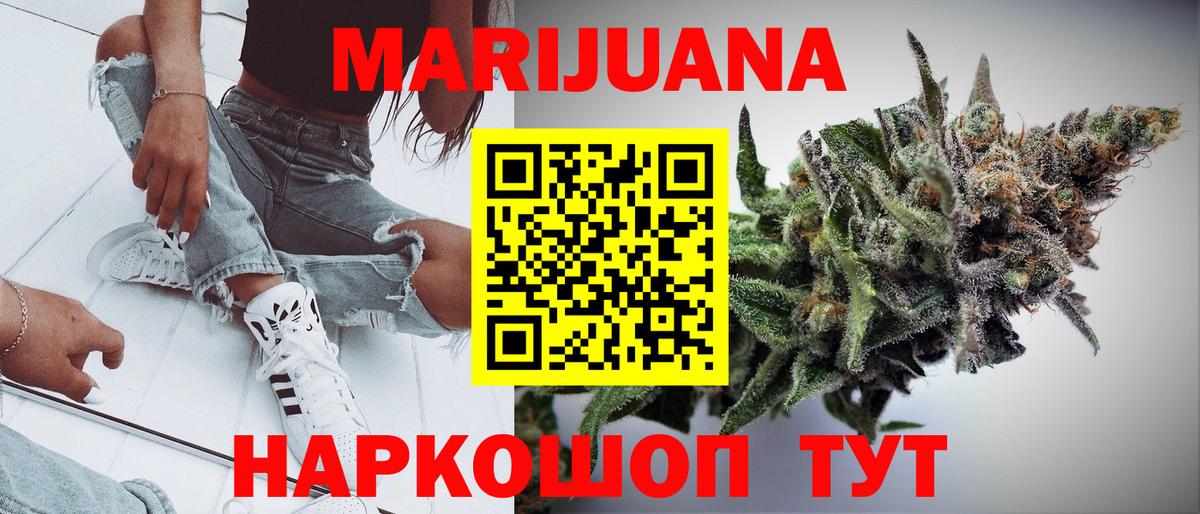 МАРИХУАНА конопля  Вход с VPN  МАРИХУАНА гибрид  Новоалтайск  МАРИХУАНА тримм 